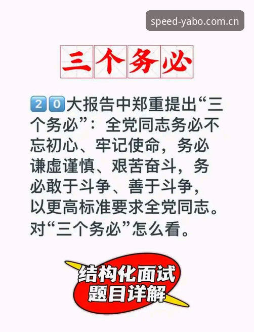 3大关键考量：为什么选择雅博体育最新版成为你的明智之选
