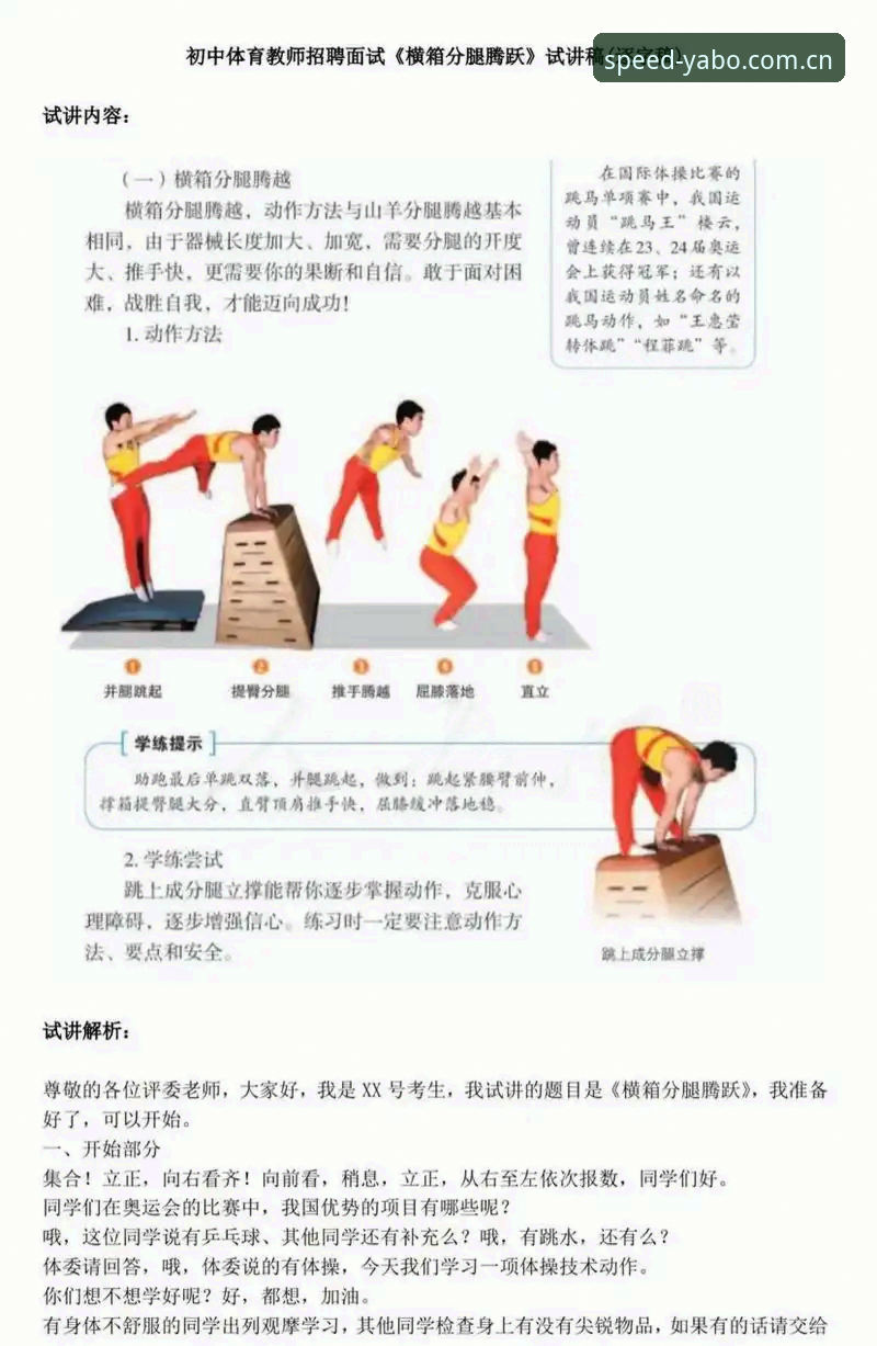 雅博体育活动 掌握雅博体育活动参与技巧的实用指南,从入门到精通全靠这些经验